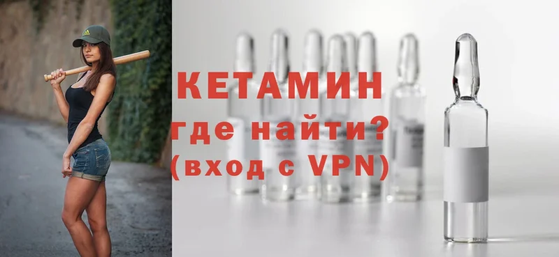 Кетамин ketamine  Белореченск 